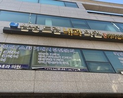 주변 병원시설